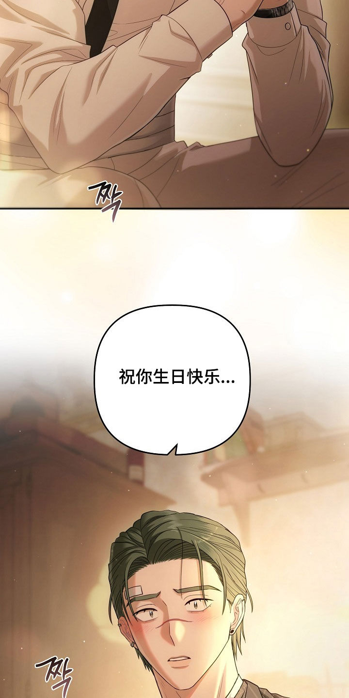 异特龙漫画,第63章：祝你生日快乐4图