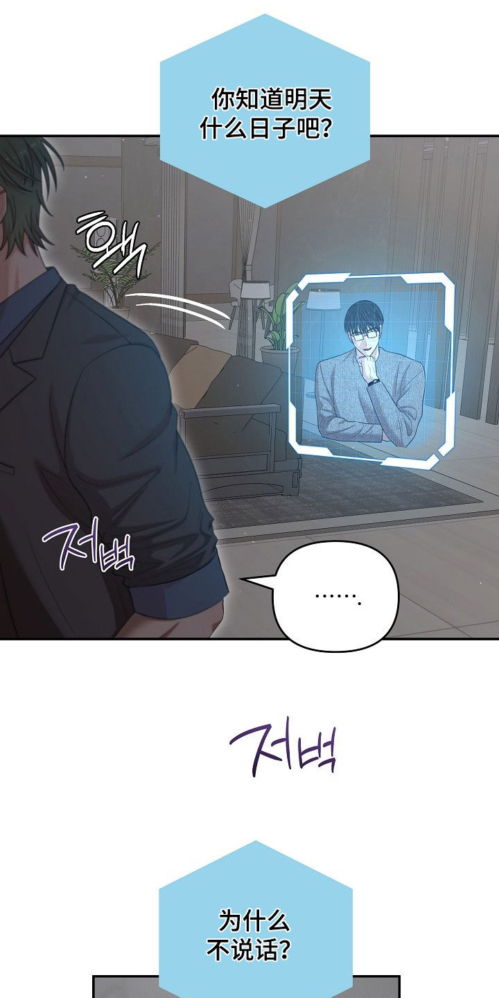 异特龙漫画,第57章：该在的地方1图