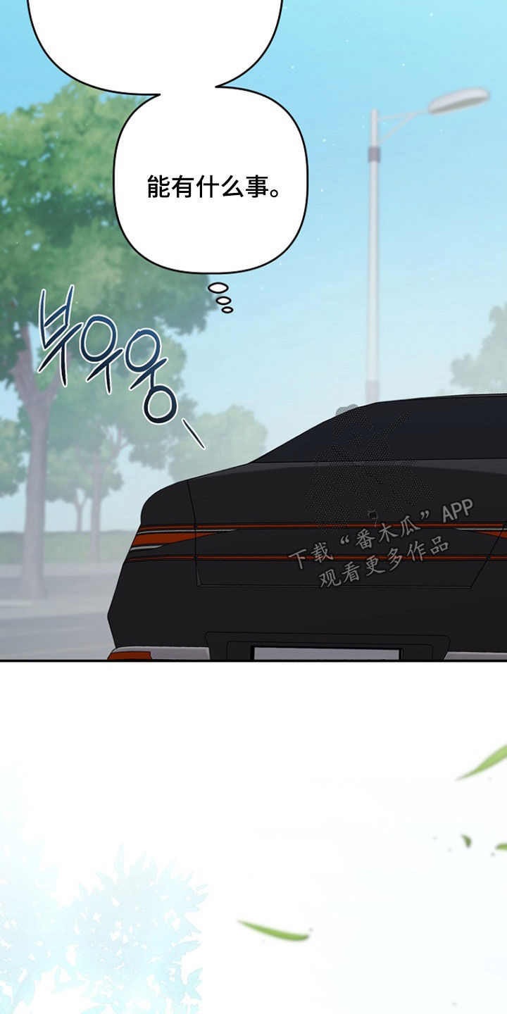 异特龙漫画,第58章：生日宴会2图