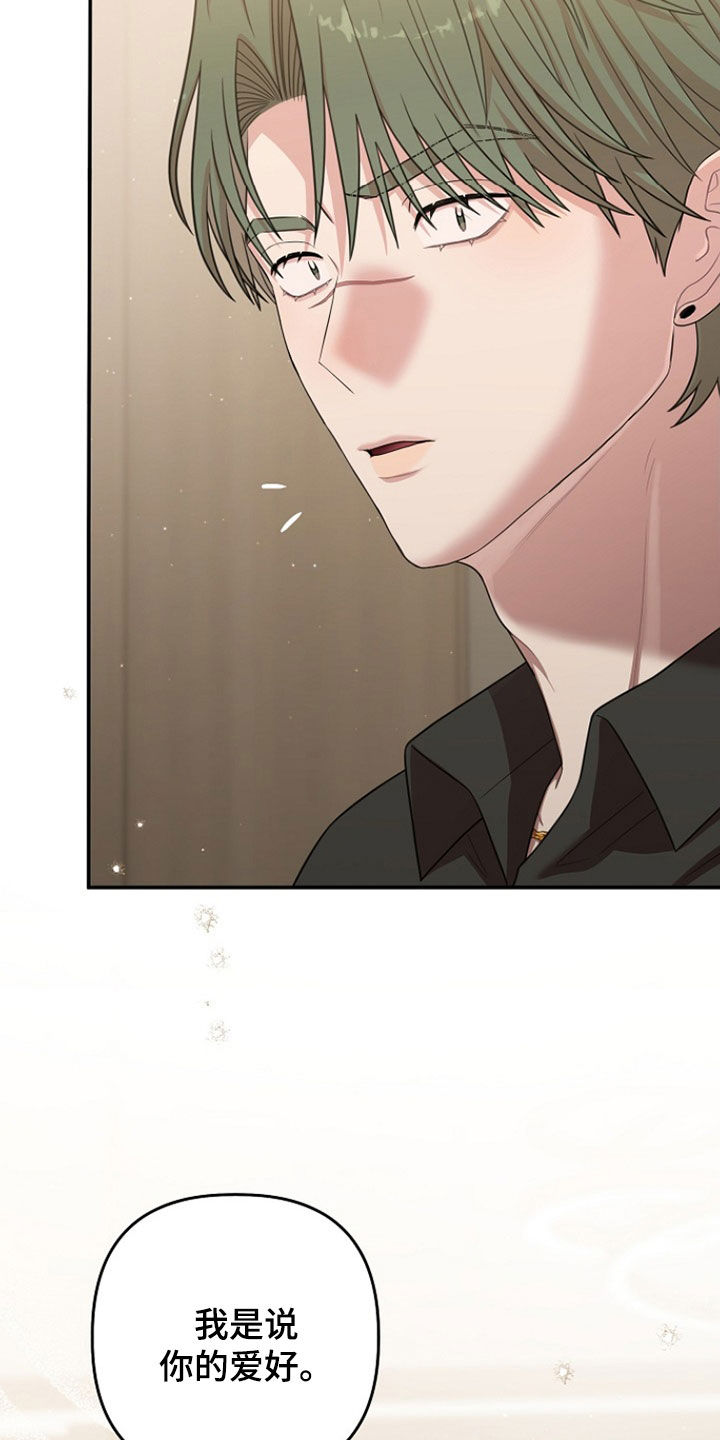 异特龙漫画,第54章：生日一样1图