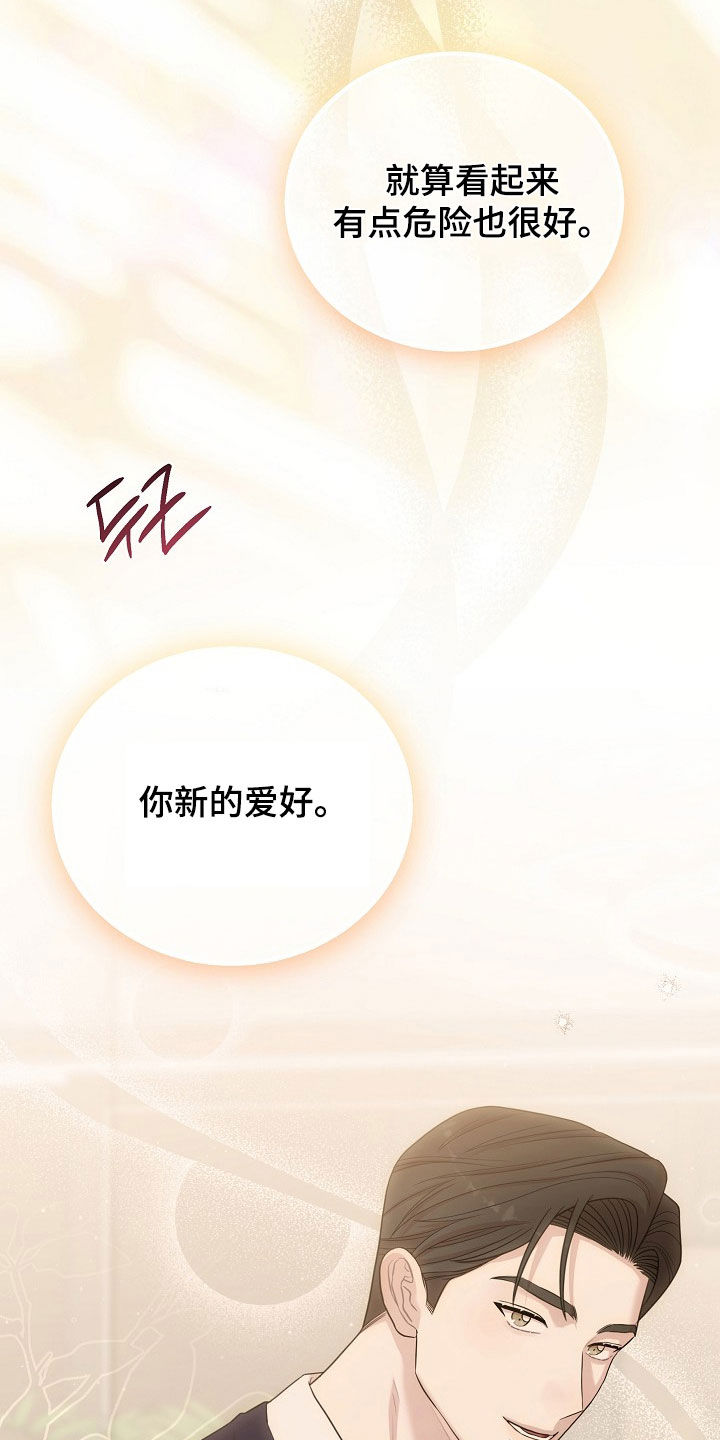 异特龙漫画,第57章：该在的地方4图