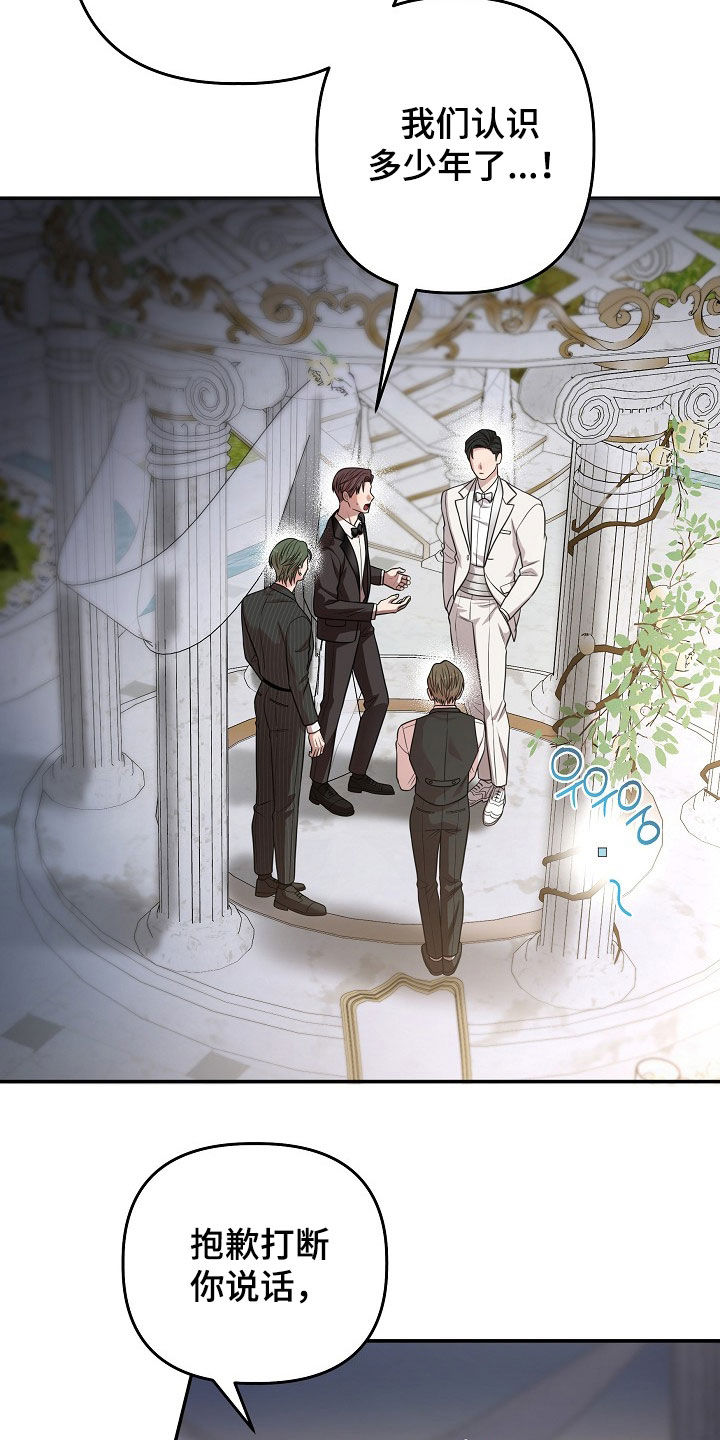 异特龙漫画,第61章：他不是这种人2图