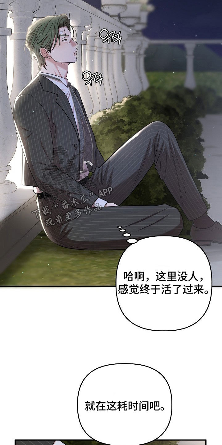 异特龙漫画,第60章：你们在干什么4图