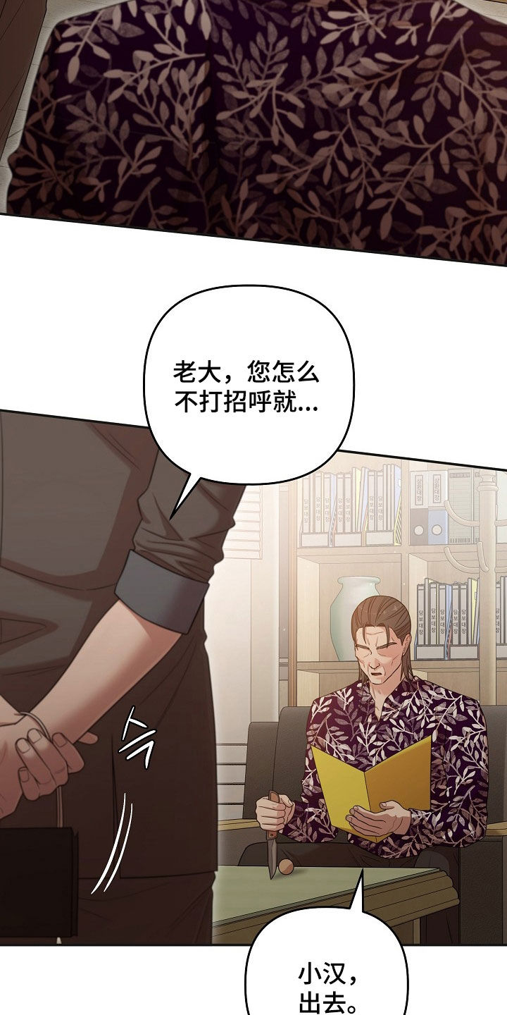 异特龙漫画,第56章：买礼物3图