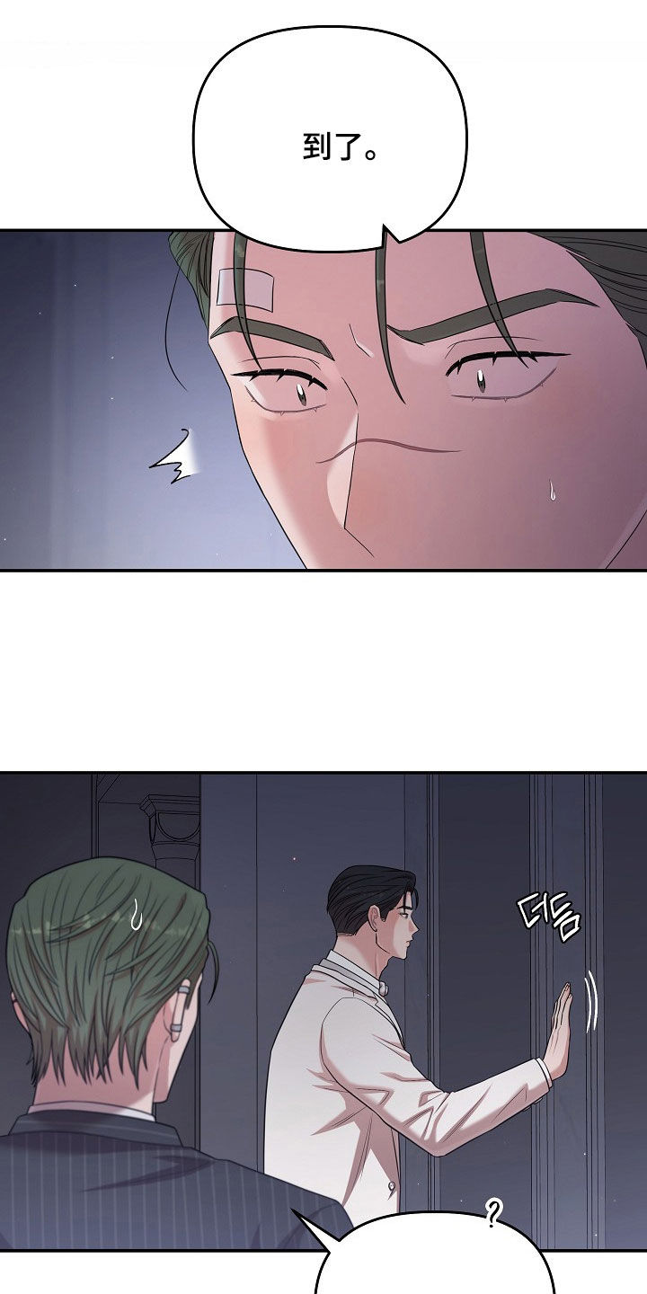 异特龙漫画,第62章：秘密基地3图