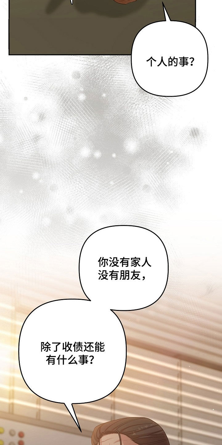 异特龙漫画,第56章：买礼物5图