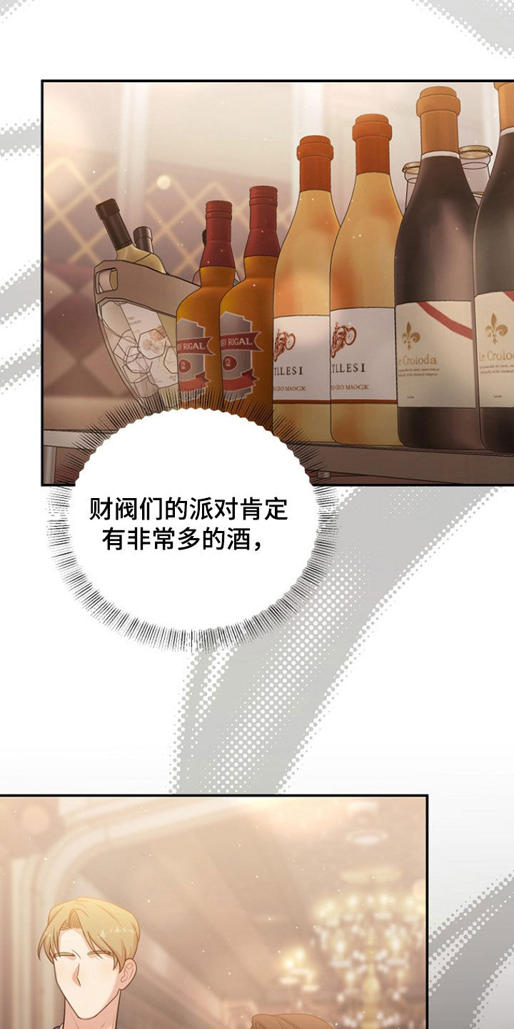 异特龙漫画,第55章：不关我的事2图