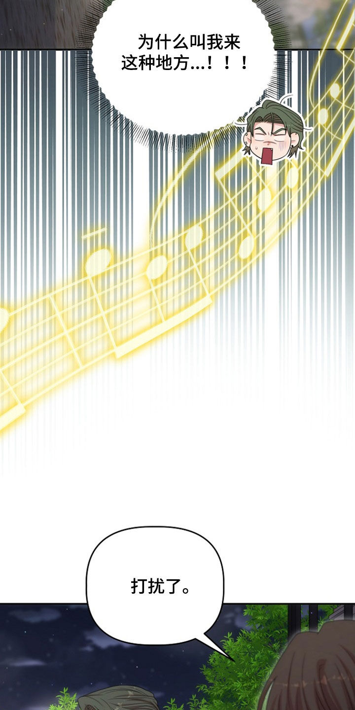 异特龙漫画,第58章：生日宴会2图