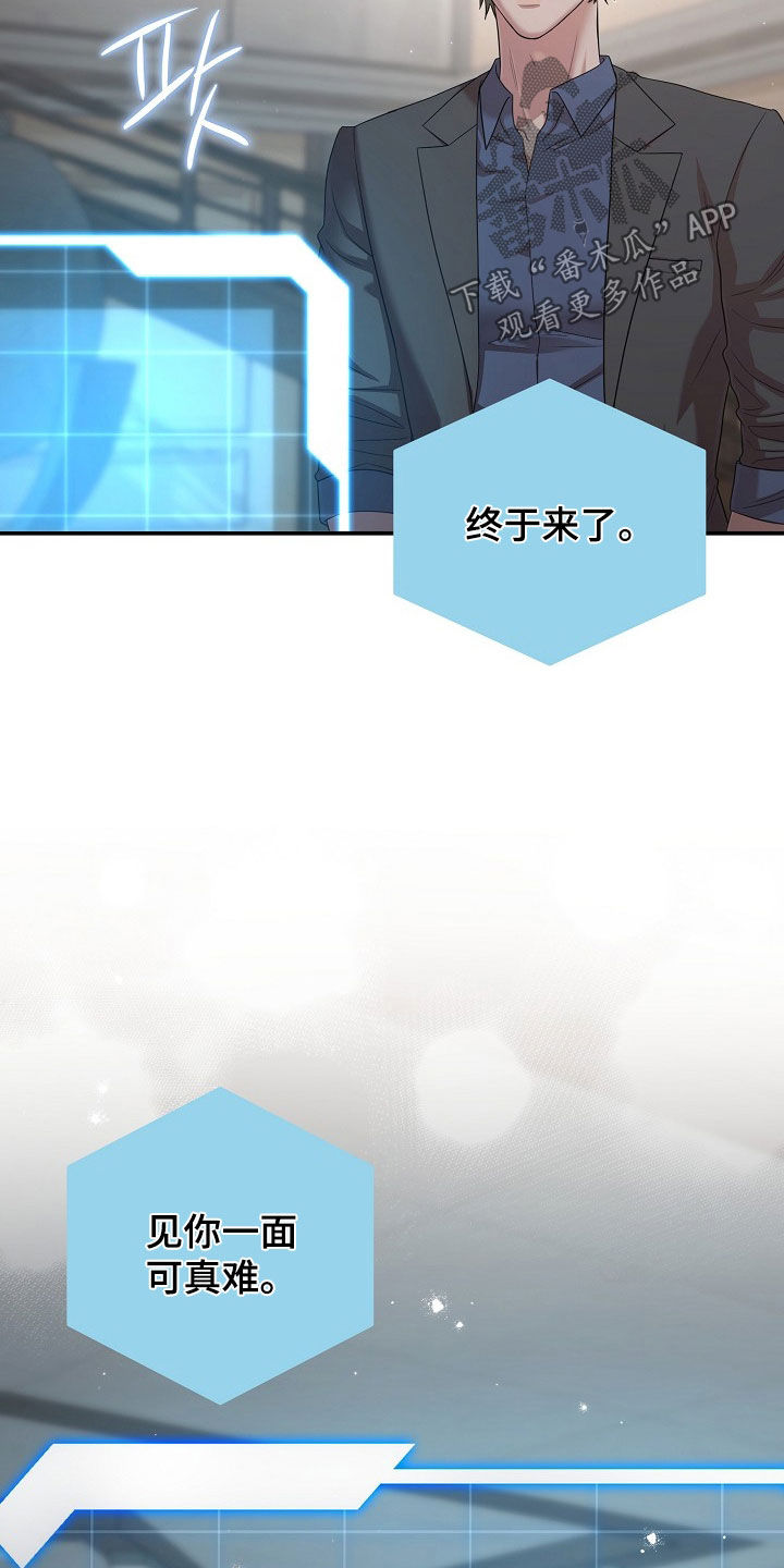 异特龙漫画,第57章：该在的地方4图