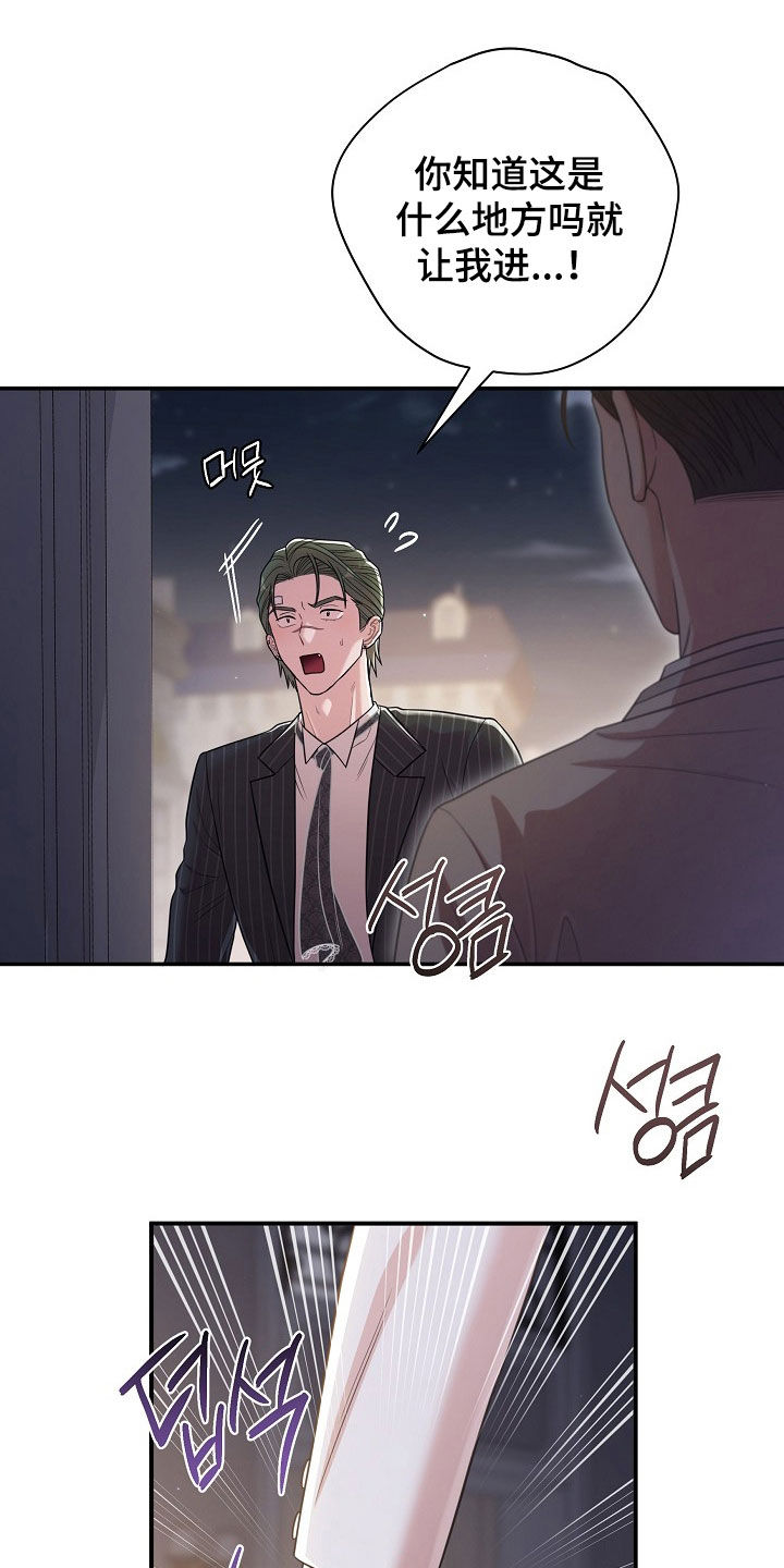 异特龙漫画,第62章：秘密基地2图