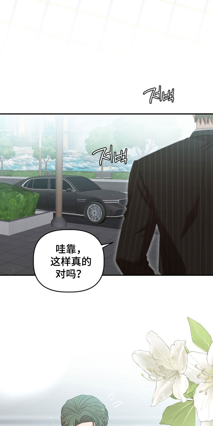 异特龙漫画,第58章：生日宴会1图