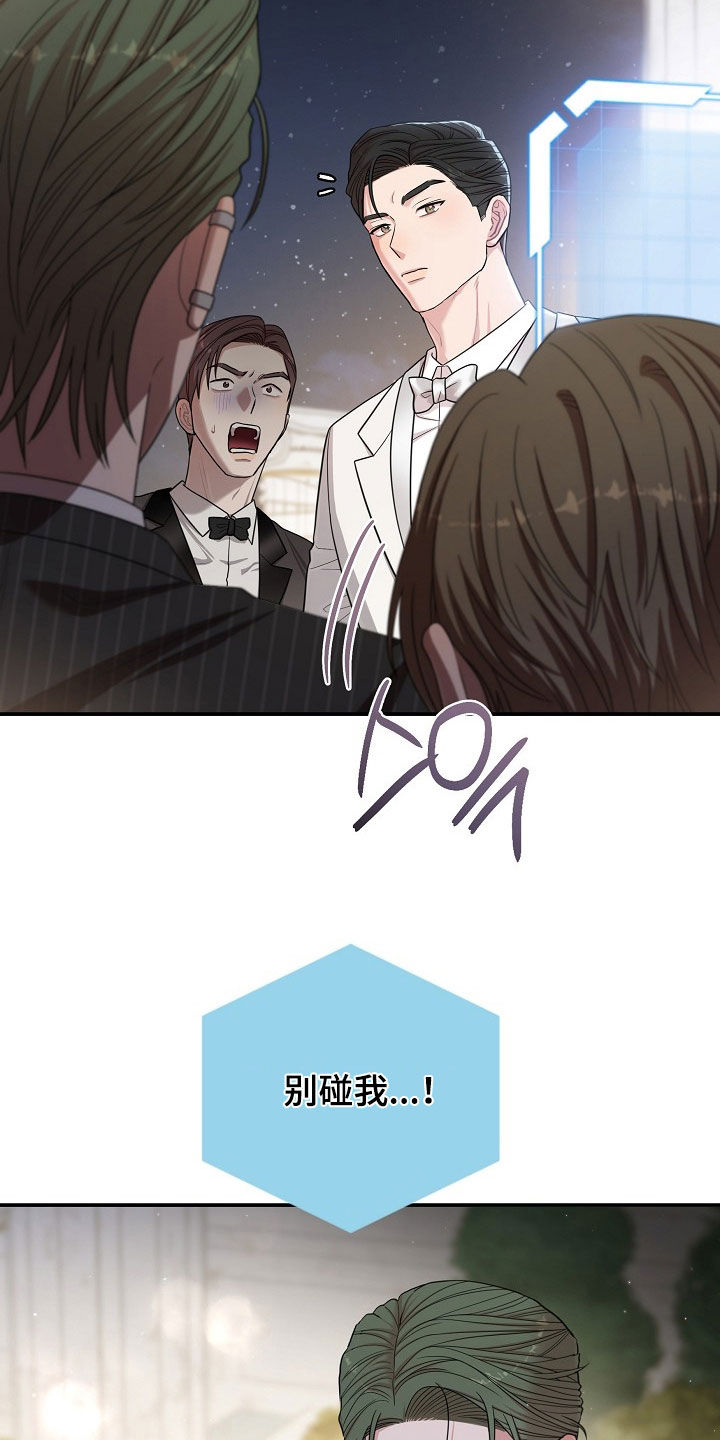 异特龙漫画,第61章：他不是这种人5图