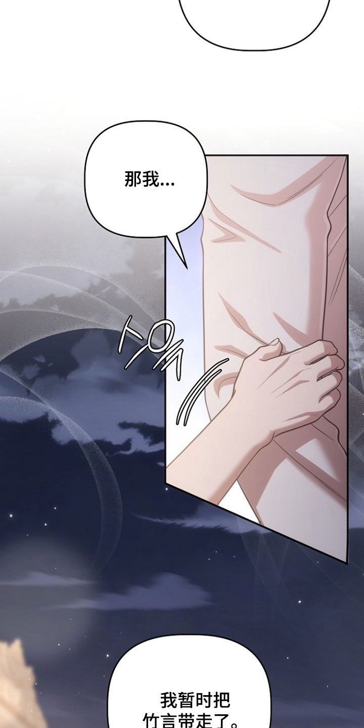 异特龙漫画,第59章：你算什么东西1图