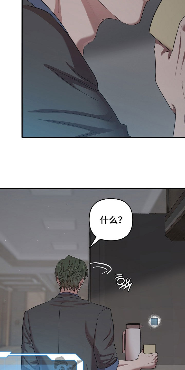 异特龙漫画,第57章：该在的地方4图