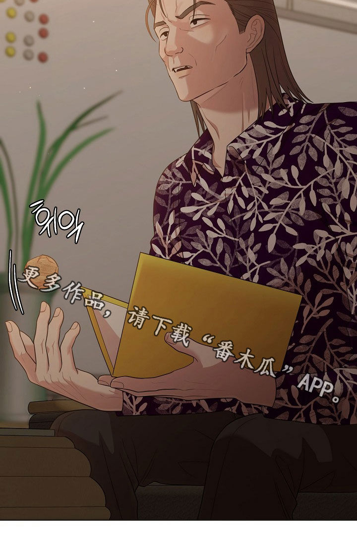 异特龙漫画,第56章：买礼物1图
