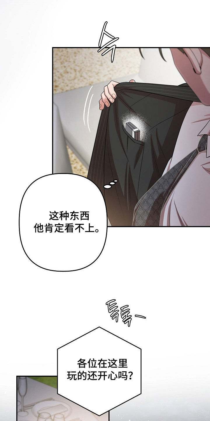 异特龙漫画,第60章：你们在干什么5图
