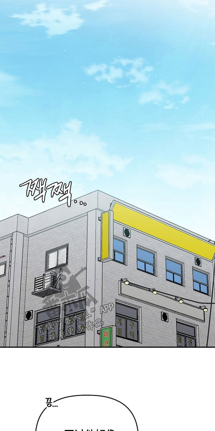 异特龙漫画,第55章：不关我的事5图
