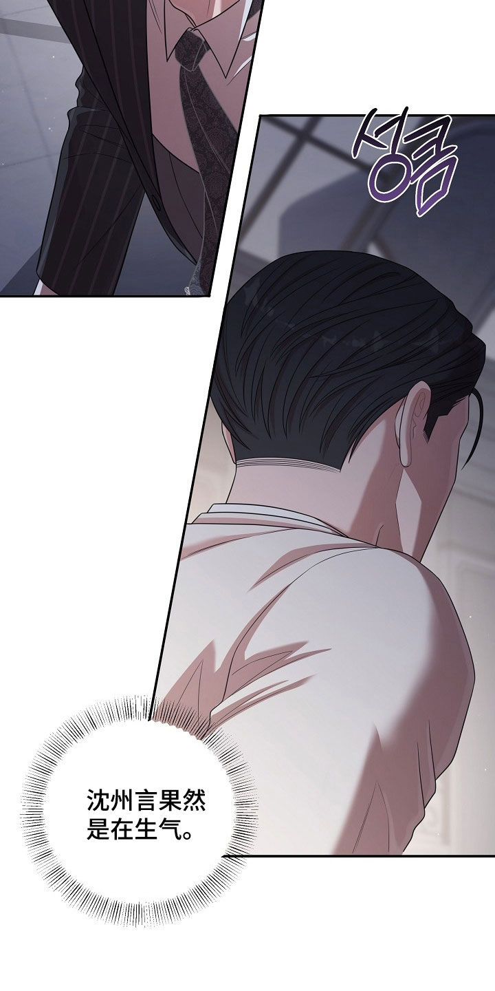 异特龙漫画,第62章：秘密基地5图
