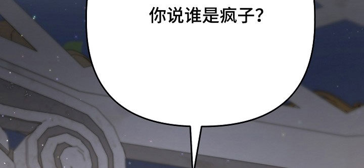 异特龙漫画,第61章：他不是这种人3图