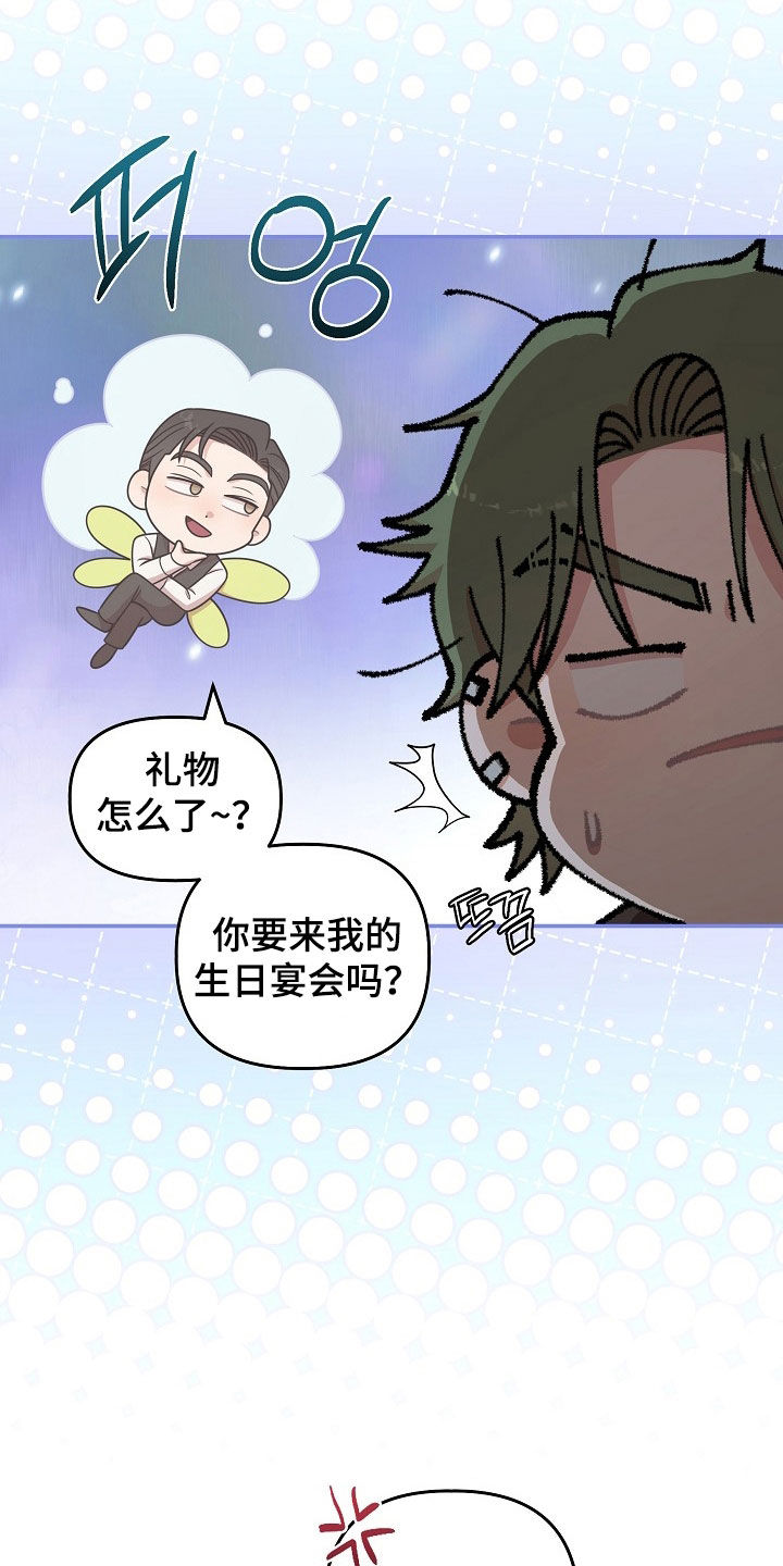 异特龙漫画,第56章：买礼物1图