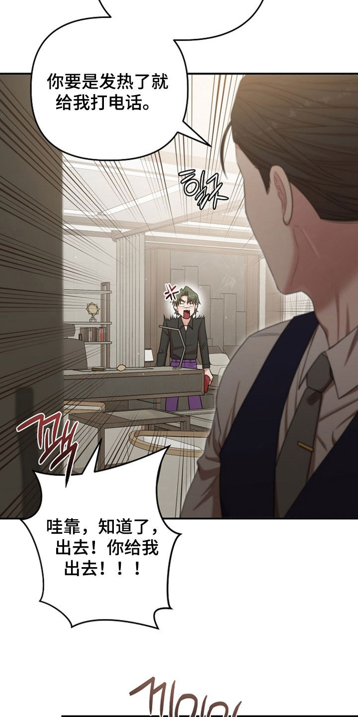 异特龙漫画,第55章：不关我的事5图