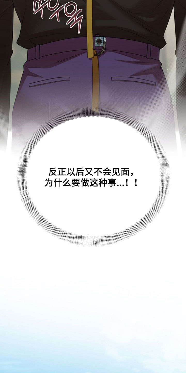 异特龙漫画,第55章：不关我的事4图
