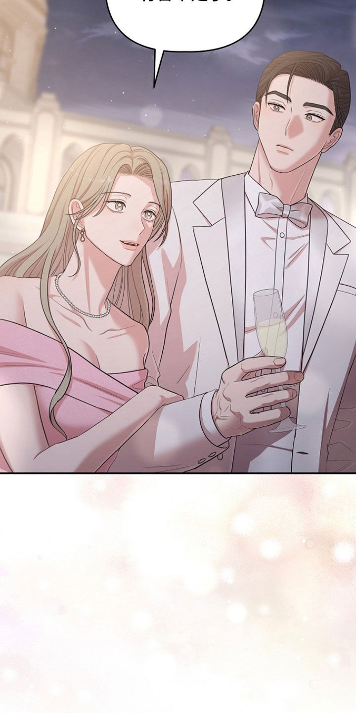 异特龙漫画,第59章：你算什么东西2图
