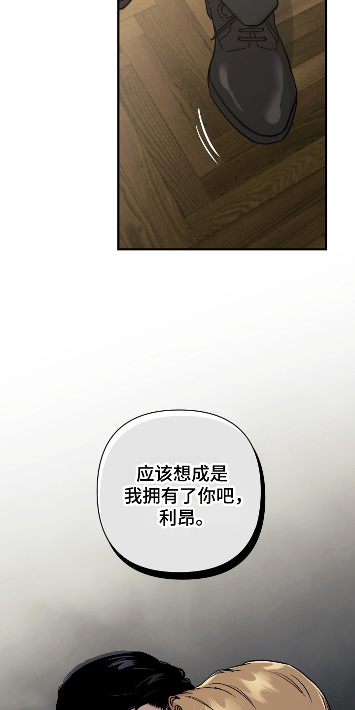 暗金共同体漫画,第52章：天使面孔4图
