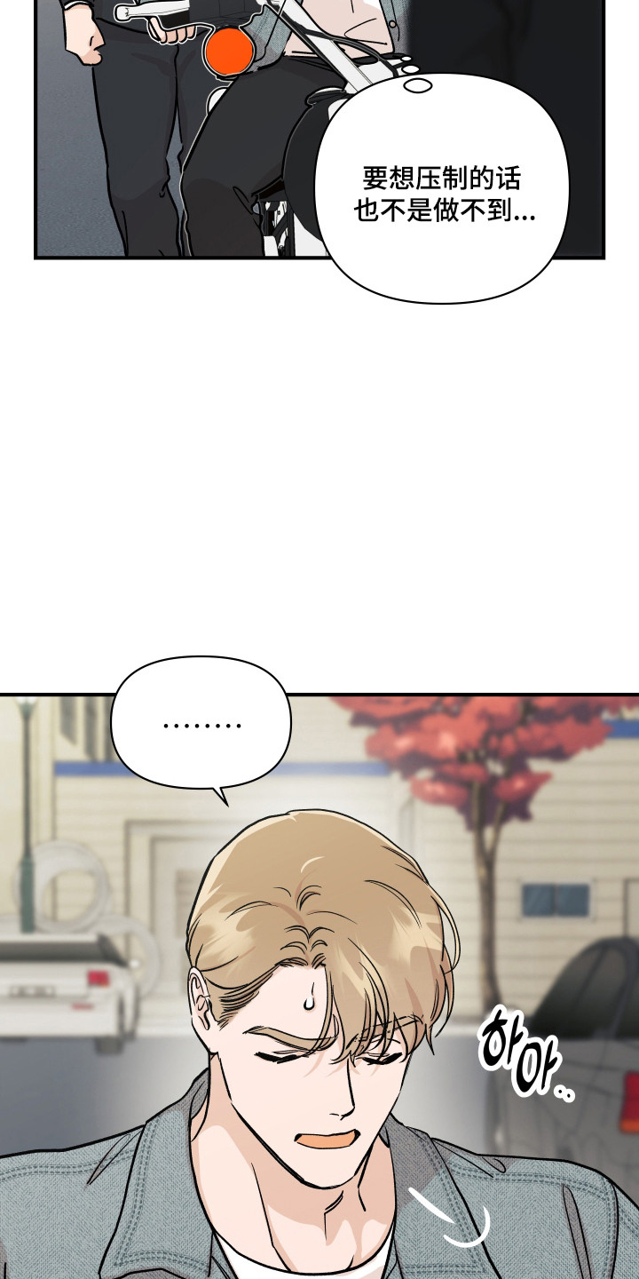 暗金共同体漫画,第52章：天使面孔4图