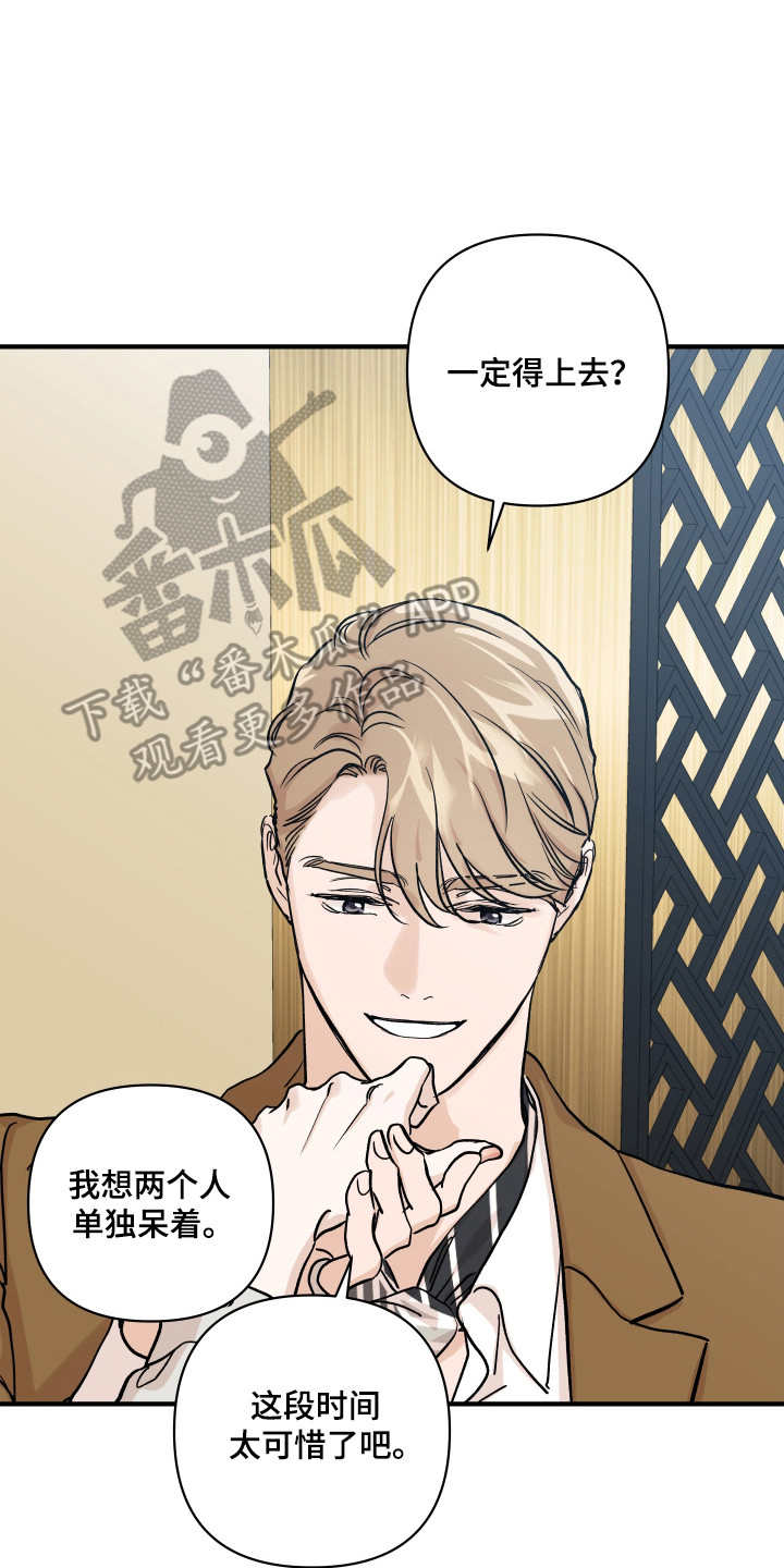 暗金共同体漫画,第53章：祝你好运5图