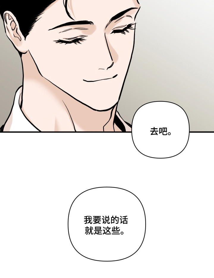 暗金共同体漫画,第52章：天使面孔4图