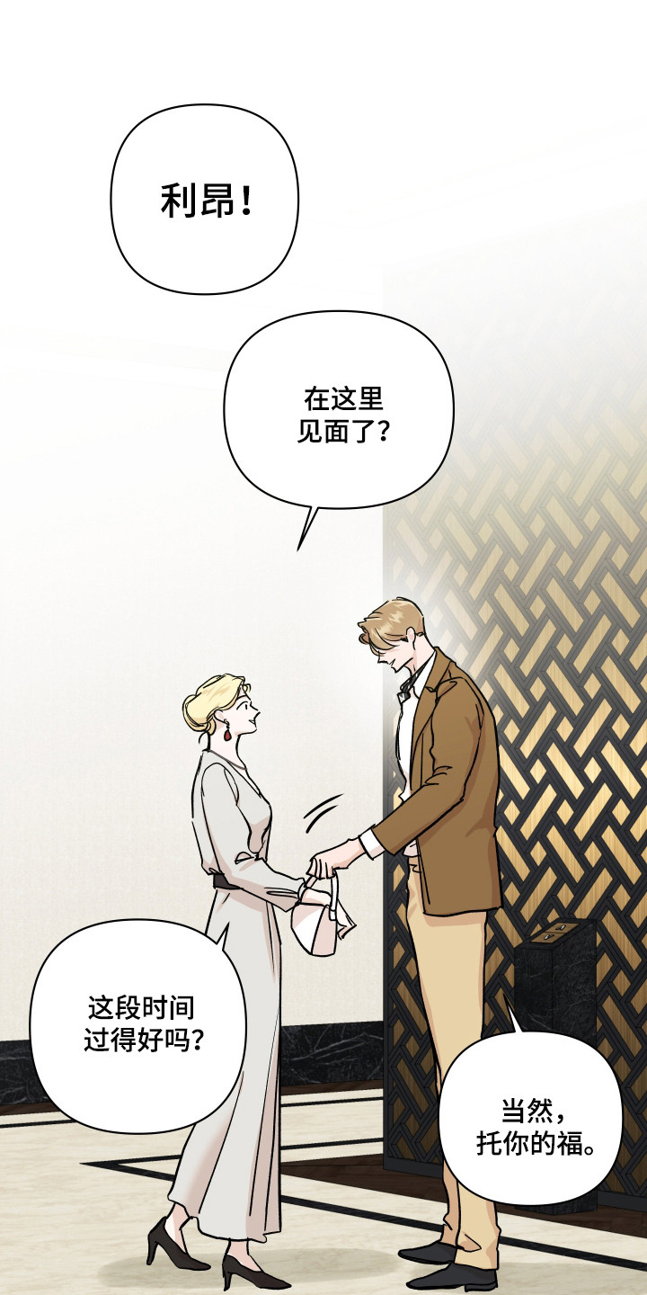 暗金共同体漫画,第53章：祝你好运1图