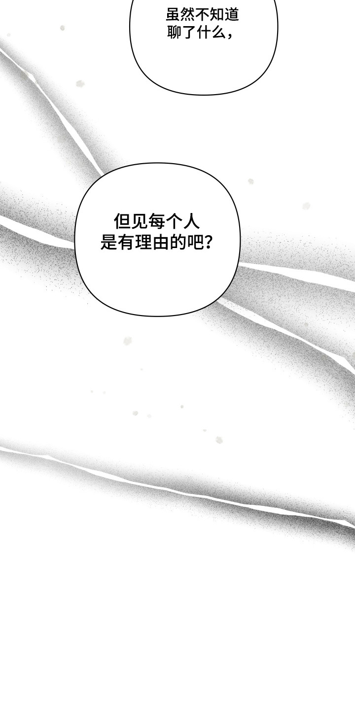 暗金共同体漫画,第53章：祝你好运5图