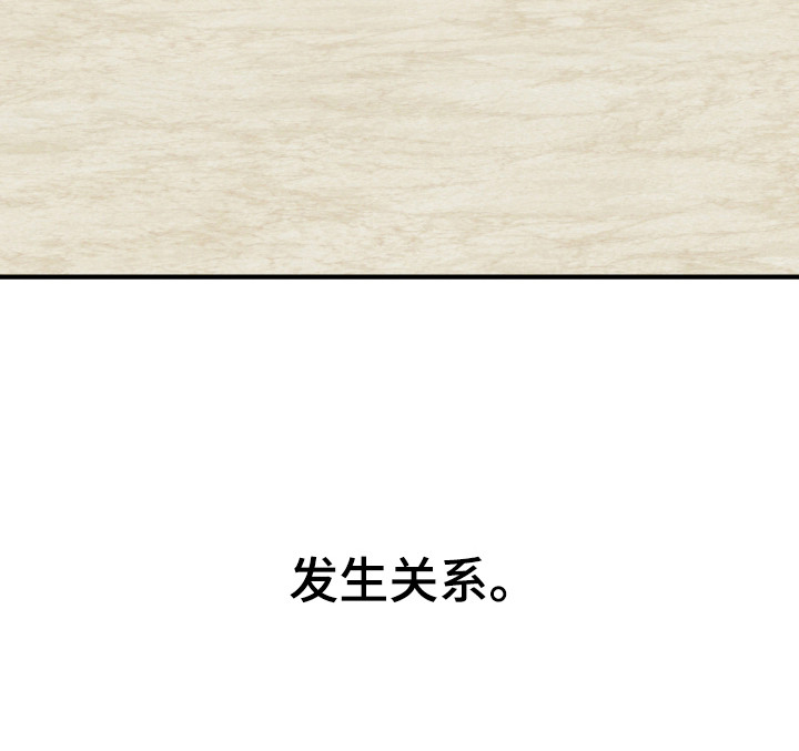 暗金共同体漫画,第53章：祝你好运4图