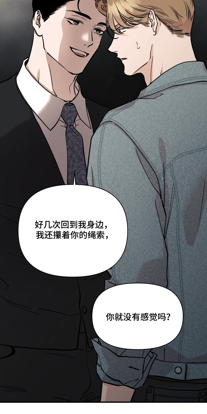 暗金共同体漫画,第52章：天使面孔5图