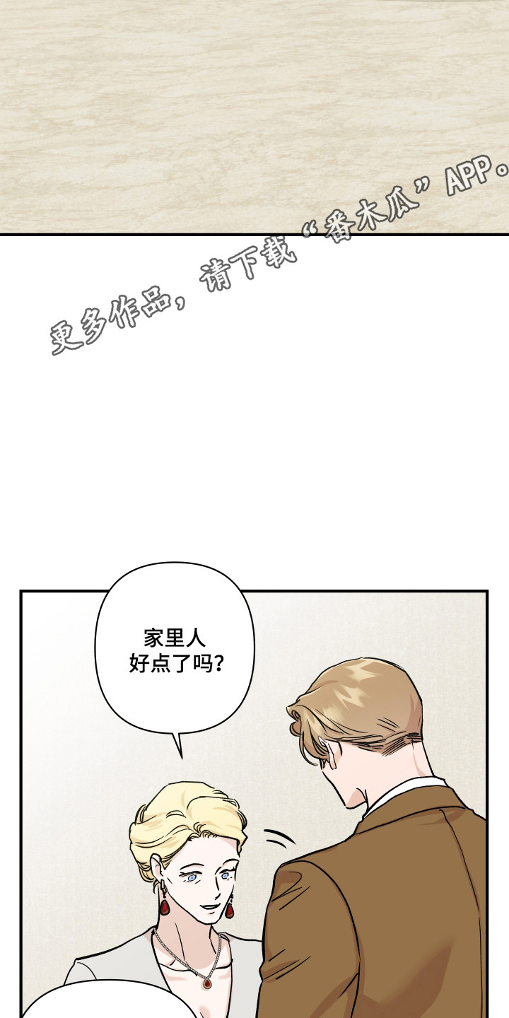 暗金共同体漫画,第53章：祝你好运2图