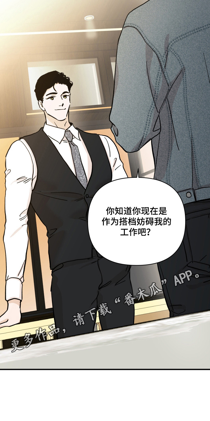 暗金共同体漫画,第52章：天使面孔3图