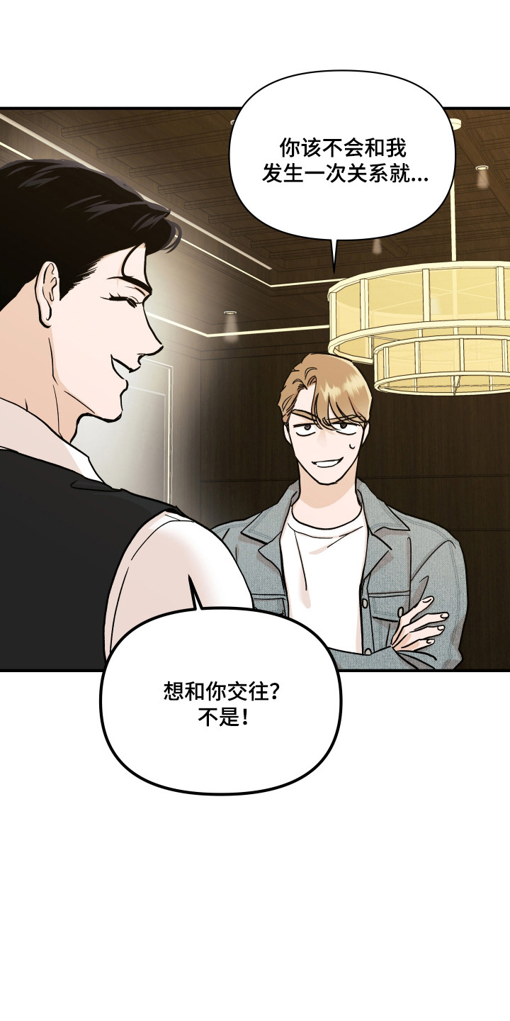 暗金共同体漫画,第52章：天使面孔2图