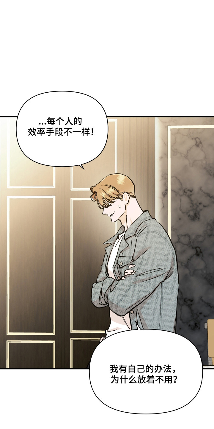 暗金共同体漫画,第52章：天使面孔5图