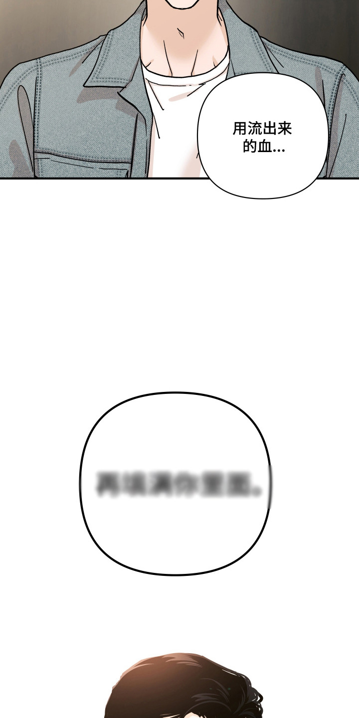 暗金共同体漫画,第52章：天使面孔2图