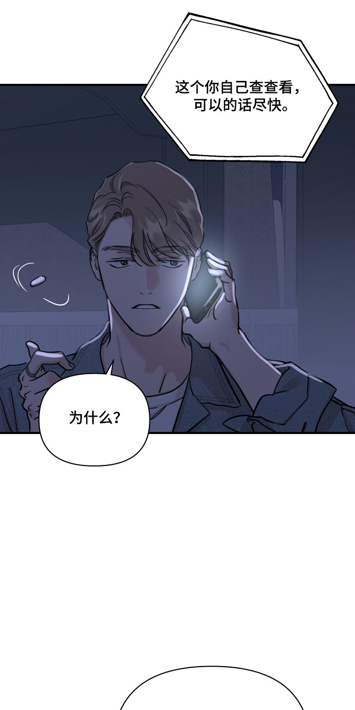 暗金共同体漫画,第53章：祝你好运1图