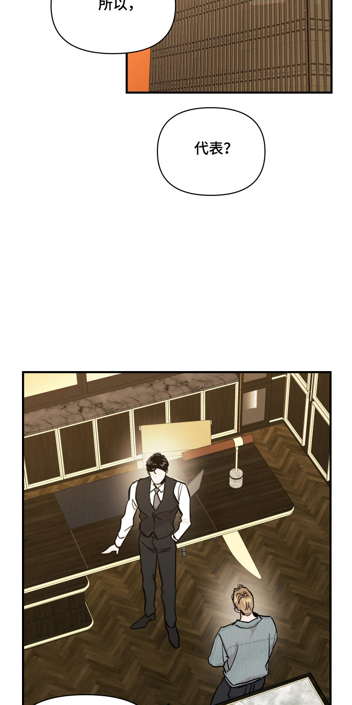 暗金共同体漫画,第52章：天使面孔1图