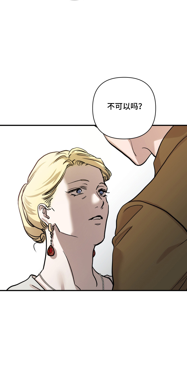 暗金共同体漫画,第53章：祝你好运1图