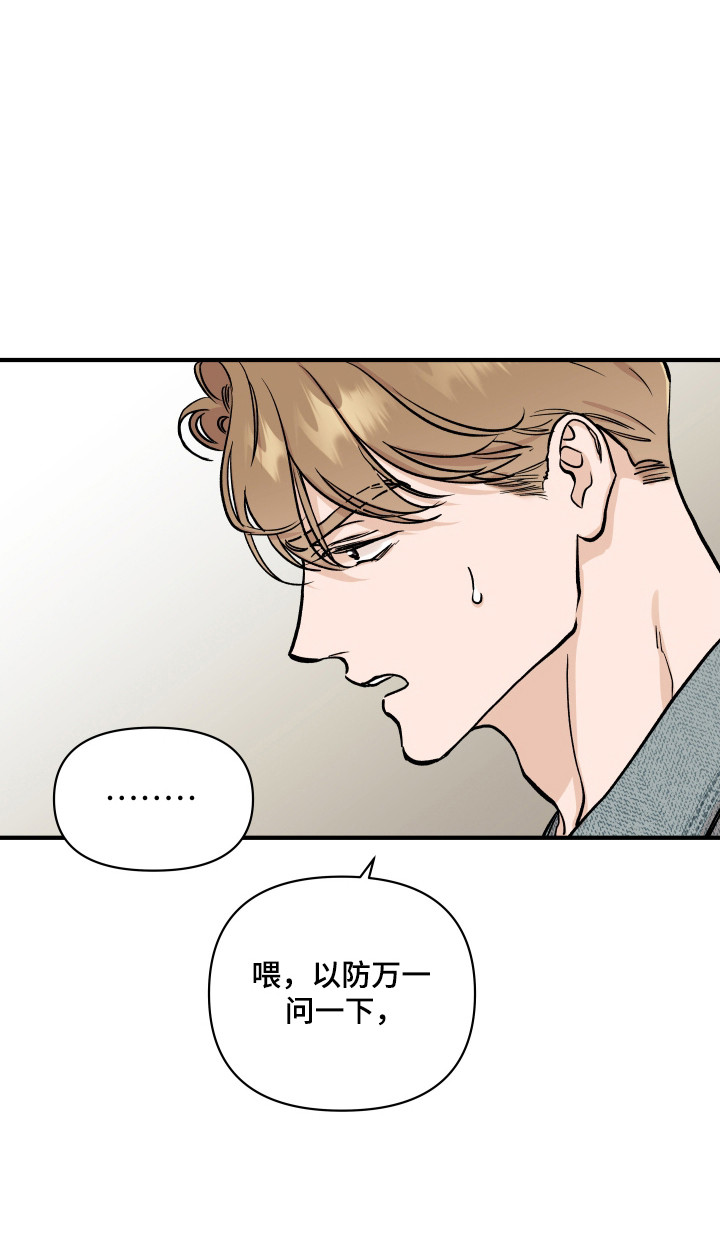 暗金共同体漫画,第52章：天使面孔1图