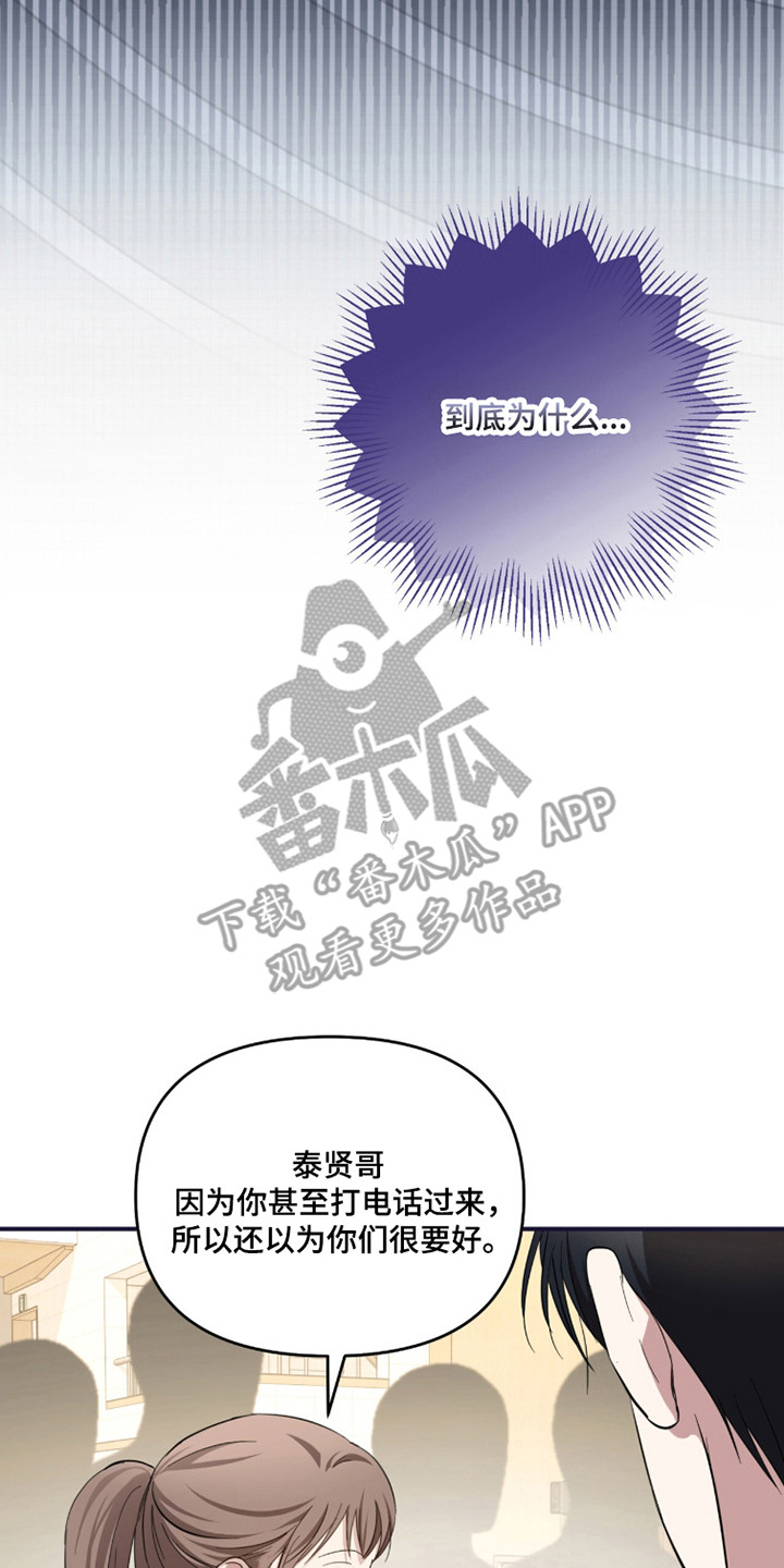 命运击绊漫画,第60章：运动开始1图