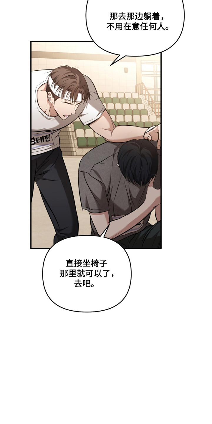 命运击绊漫画,第61章：不知所措4图