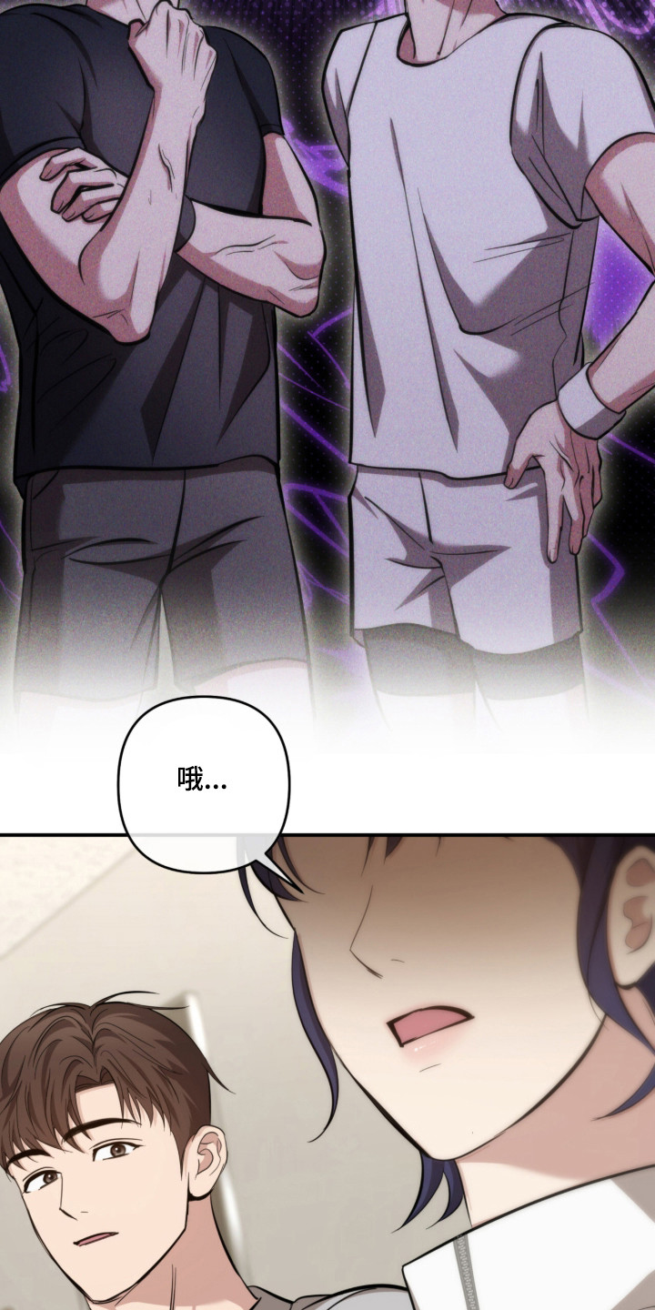 命运击绊漫画,第59章：联合大赛4图