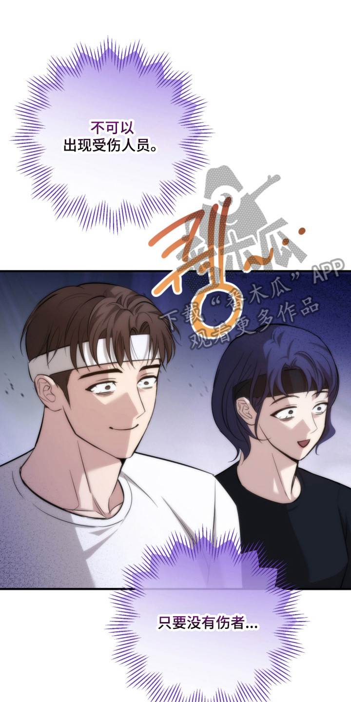 命运击绊漫画,第59章：联合大赛3图