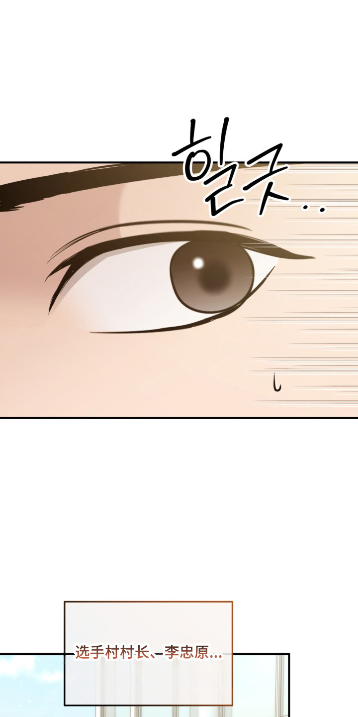 命运击绊漫画,第58章：不祥预感5图
