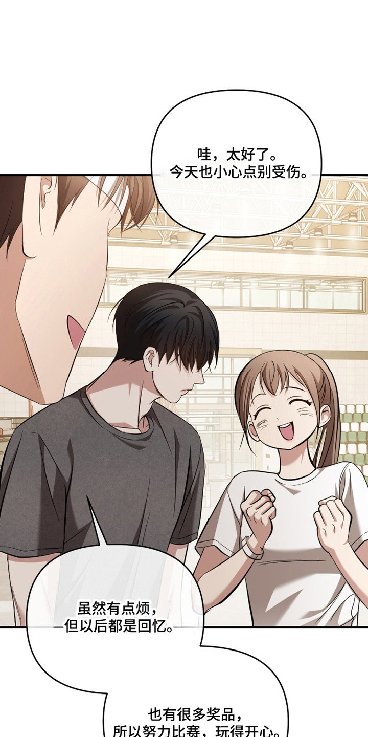 命运击绊漫画,第61章：不知所措4图